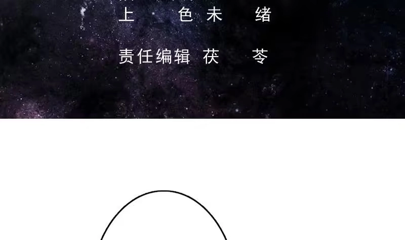 《最强神兽系统》第140话 怎么可能分开 第3页