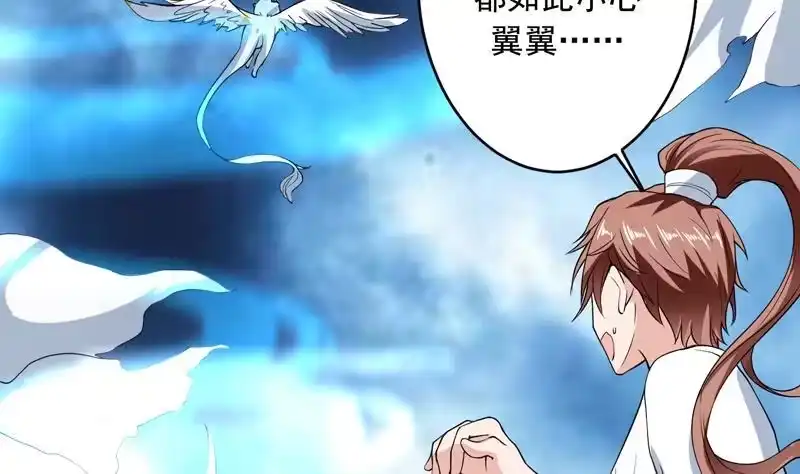 《最强神兽系统》第141话 不虚此行 第19页
