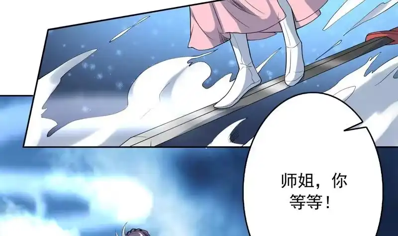 《最强神兽系统》第141话 不虚此行 第44页