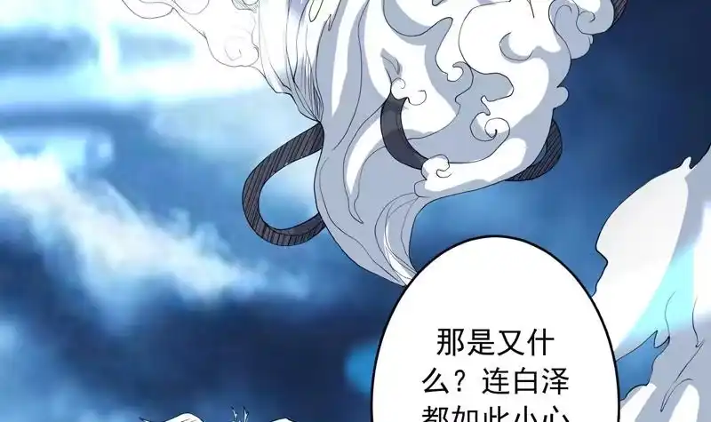 《最强神兽系统》第141话 不虚此行 第18页