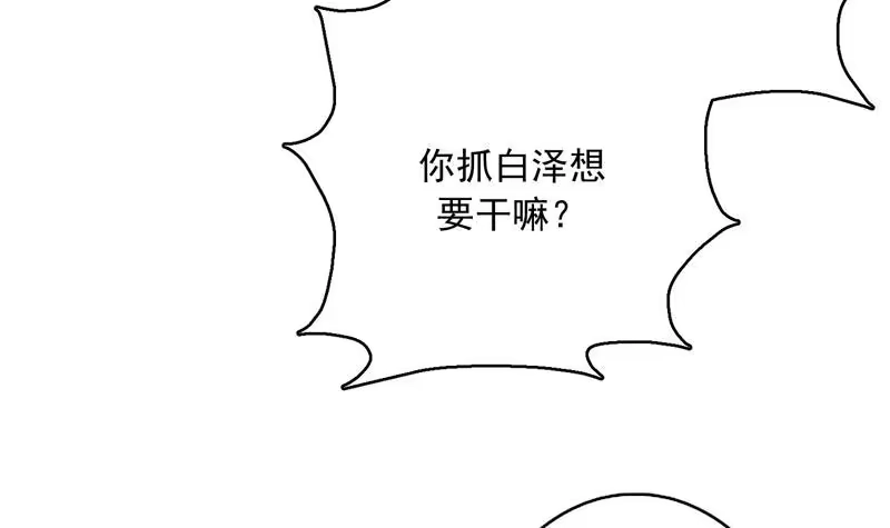 《最强神兽系统》第141话 不虚此行 第36页