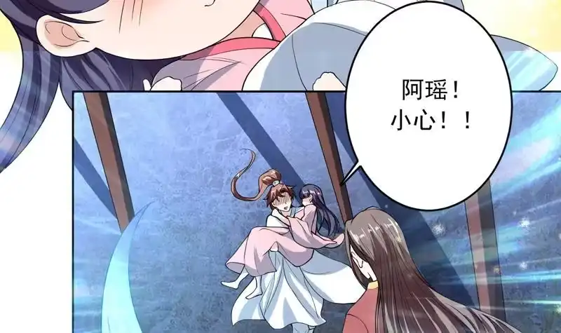 《最强神兽系统》第141话 不虚此行 第6页