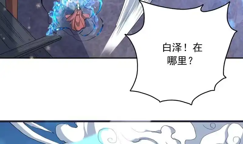 《最强神兽系统》第141话 不虚此行 第12页