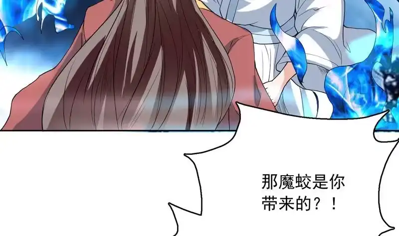 《最强神兽系统》第141话 不虚此行 第35页