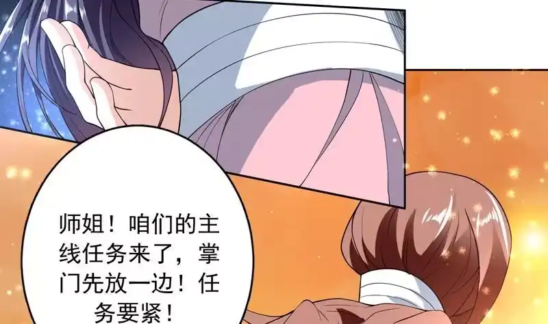 《最强神兽系统》第141话 不虚此行 第4页