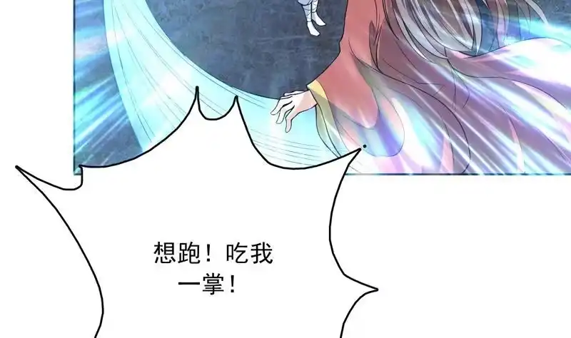 《最强神兽系统》第141话 不虚此行 第7页