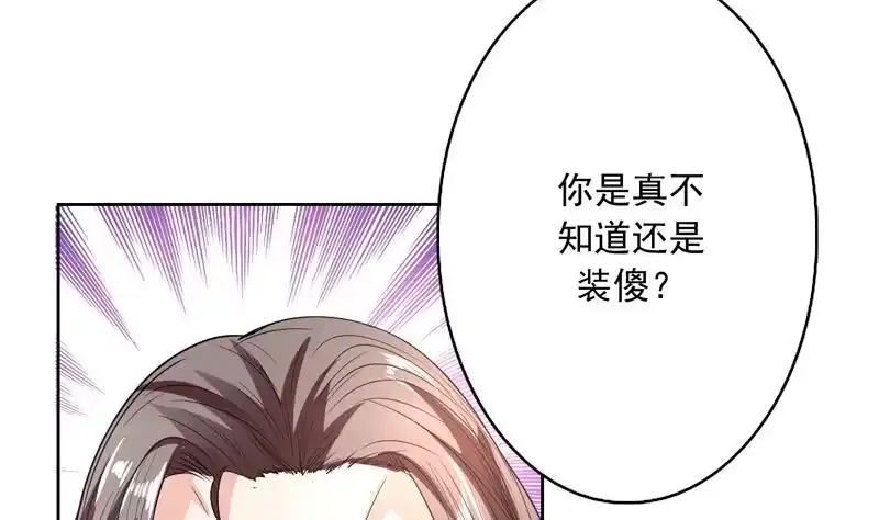 《最强神兽系统》第141话 不虚此行 第37页