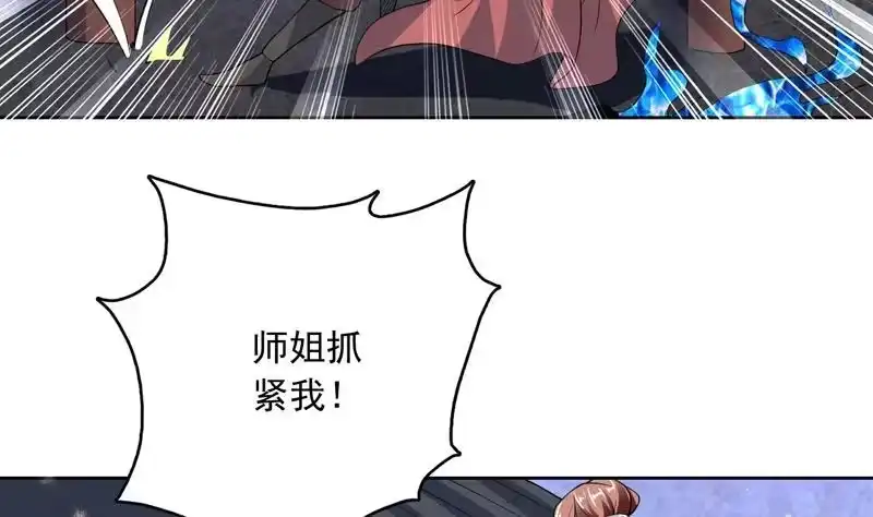《最强神兽系统》第141话 不虚此行 第10页