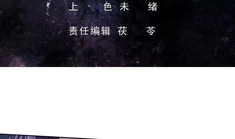 《最强神兽系统》第141话 不虚此行 第3页