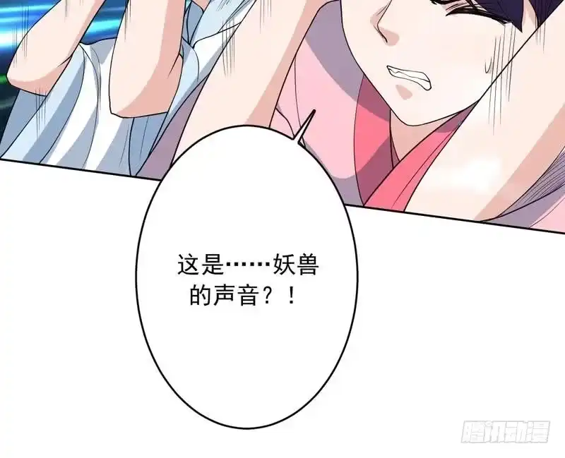 《最强神兽系统》第141话 不虚此行 第24页