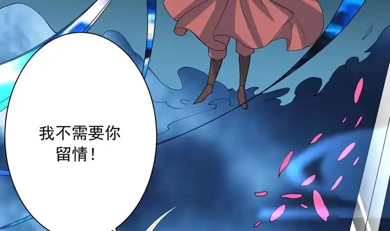 《最强神兽系统》第142话 好一个替天行道 第30页