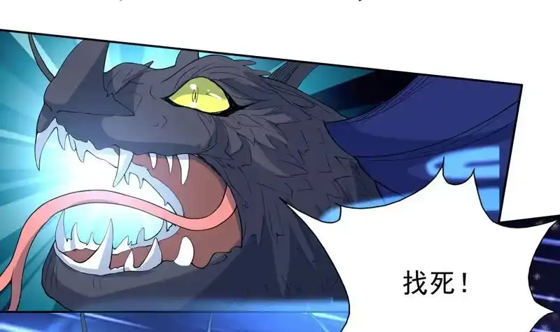 《最强神兽系统》第142话 好一个替天行道 第40页
