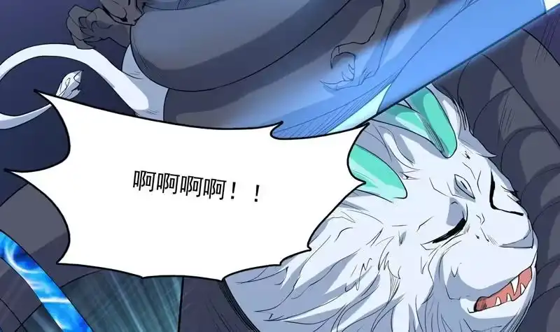 《最强神兽系统》第142话 好一个替天行道 第12页