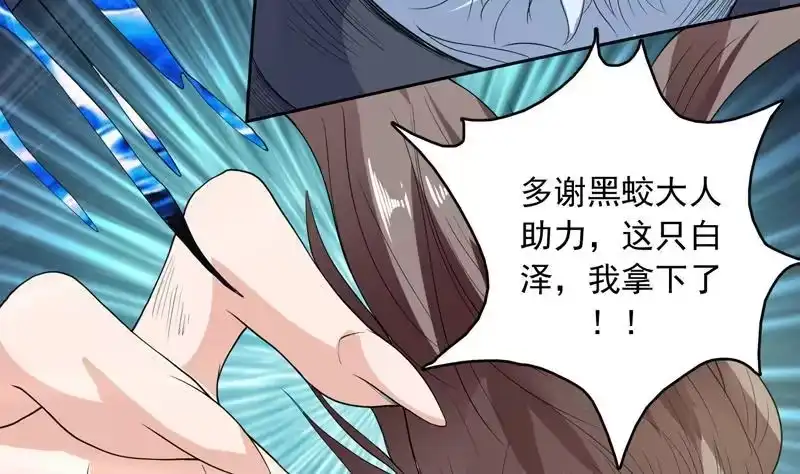 《最强神兽系统》第142话 好一个替天行道 第13页