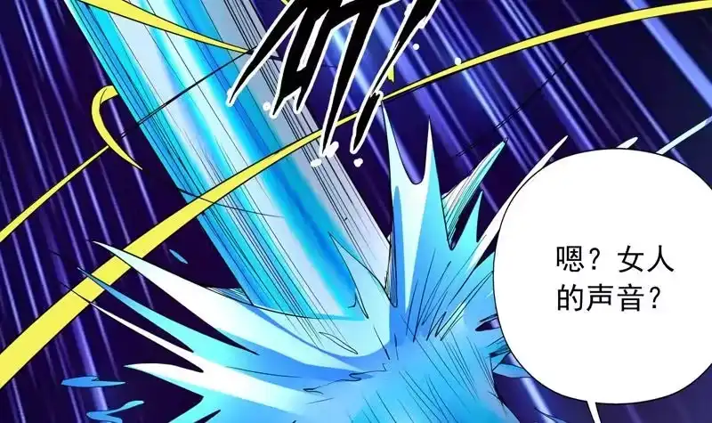 《最强神兽系统》第142话 好一个替天行道 第48页
