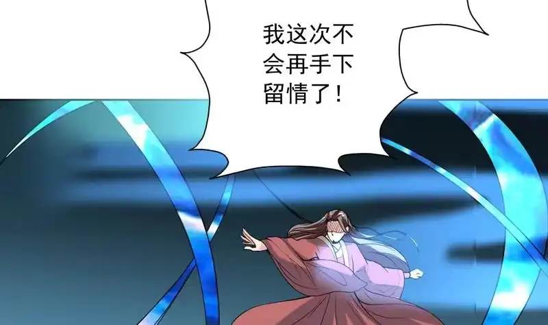《最强神兽系统》第142话 好一个替天行道 第29页