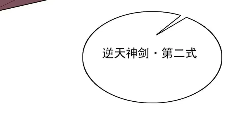《最强神兽系统》第142话 好一个替天行道 第15页