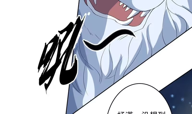《最强神兽系统》第142话 好一个替天行道 第20页