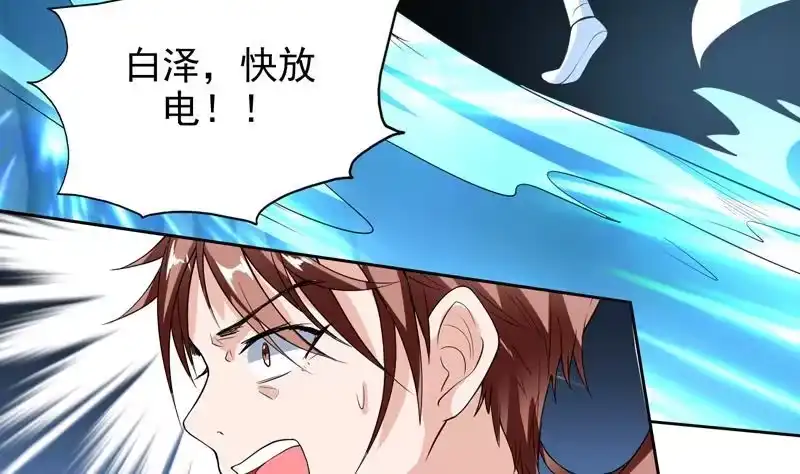 《最强神兽系统》第142话 好一个替天行道 第46页