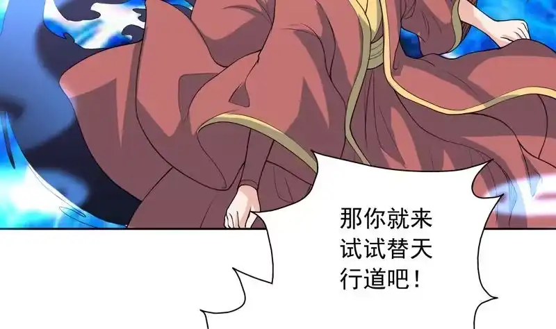 《最强神兽系统》第142话 好一个替天行道 第28页