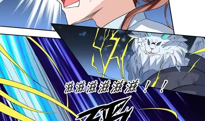 《最强神兽系统》第142话 好一个替天行道 第47页
