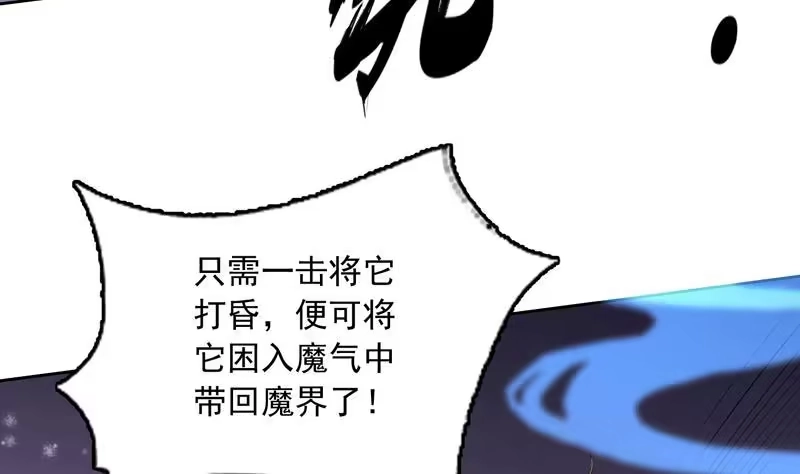 《最强神兽系统》第142话 好一个替天行道 第5页