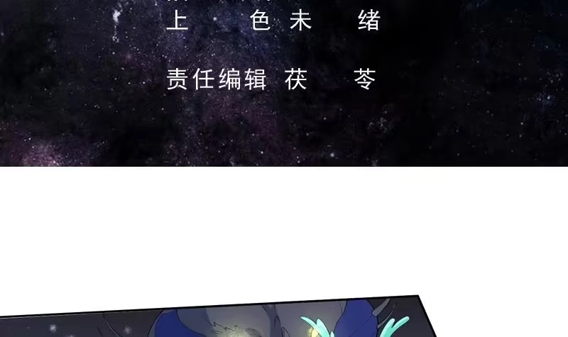 《最强神兽系统》第142话 好一个替天行道 第3页