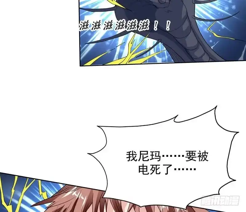 《最强神兽系统》第142话 好一个替天行道 第50页