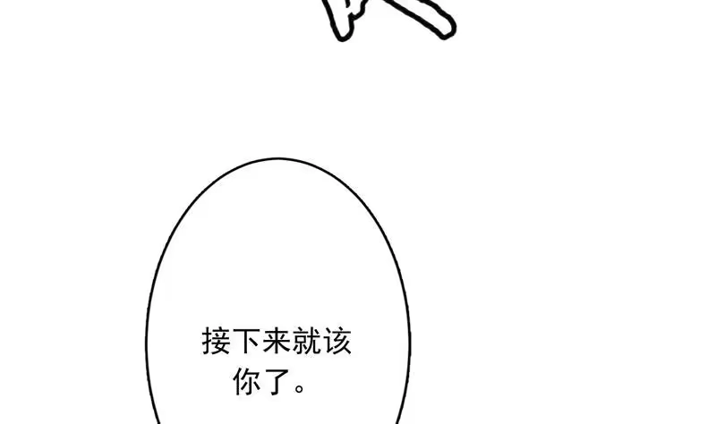 《最强神兽系统》第143话 简直太嫩了 第32页