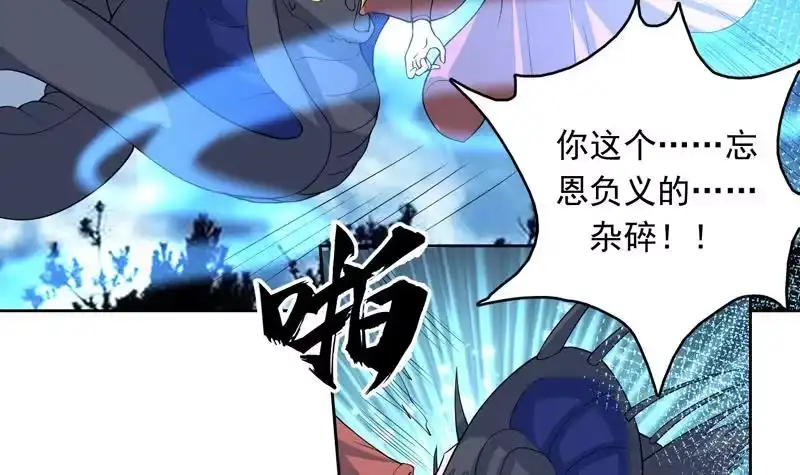 《最强神兽系统》第143话 简直太嫩了 第28页