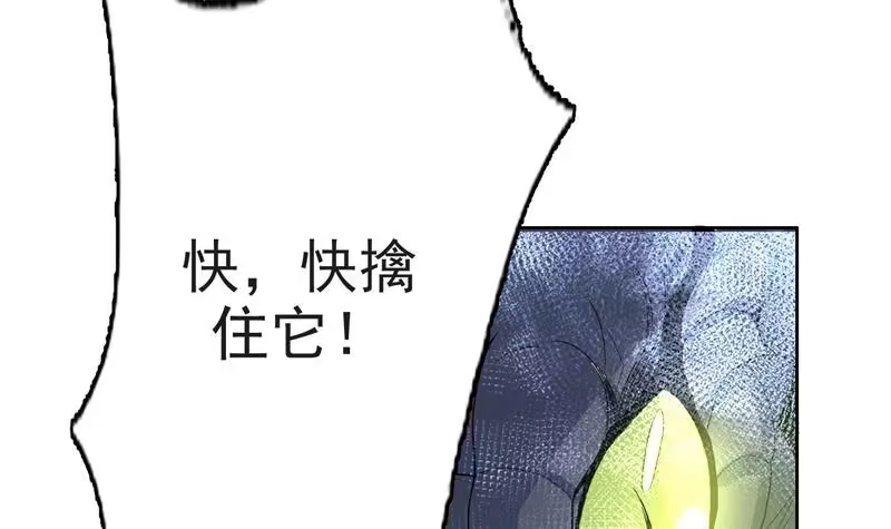 《最强神兽系统》第143话 简直太嫩了 第22页