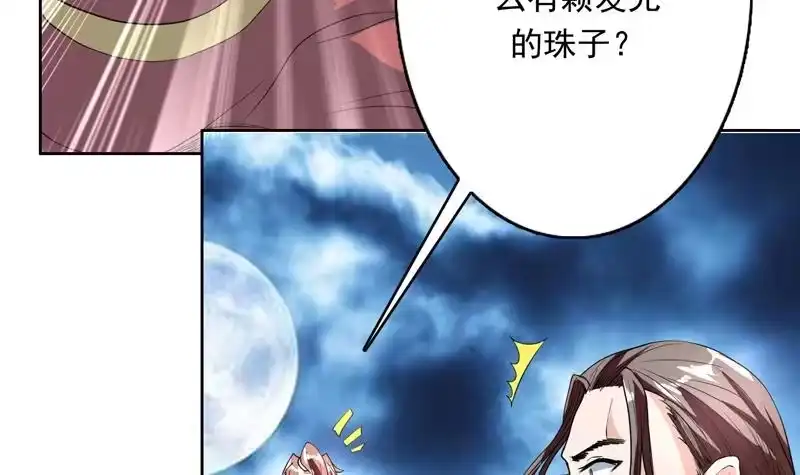 《最强神兽系统》第143话 简直太嫩了 第37页