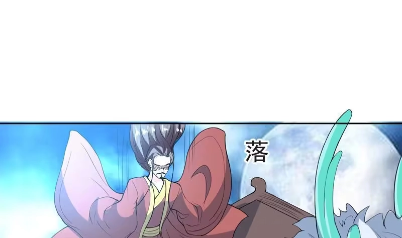 《最强神兽系统》第143话 简直太嫩了 第20页