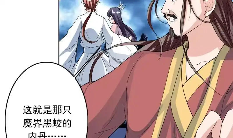 《最强神兽系统》第143话 简直太嫩了 第38页
