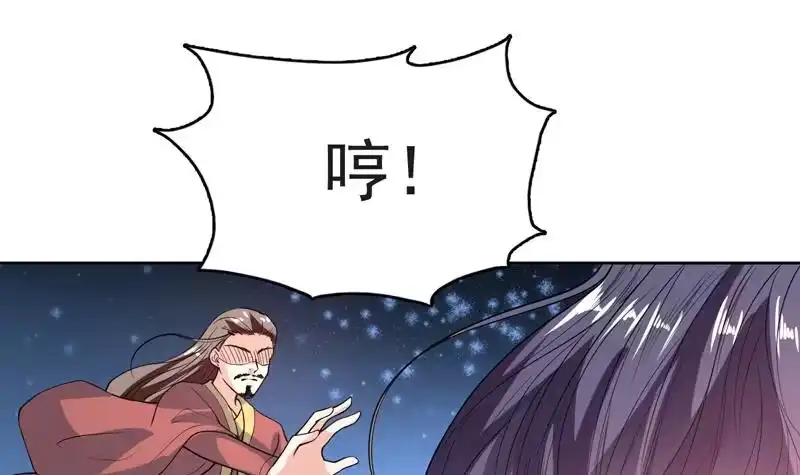 《最强神兽系统》第143话 简直太嫩了 第10页