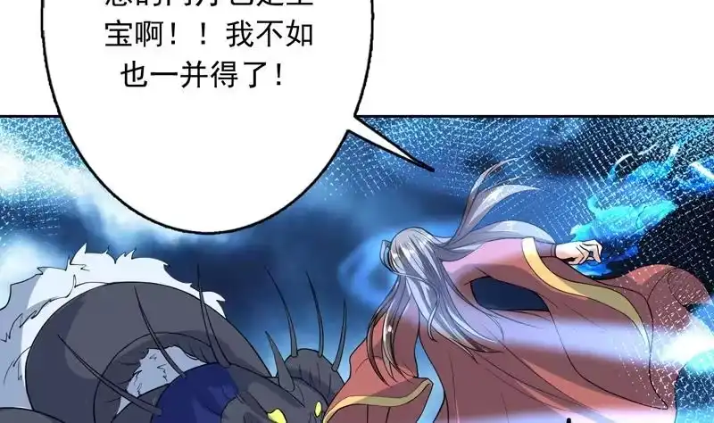 《最强神兽系统》第143话 简直太嫩了 第27页