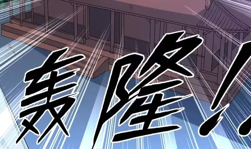 《最强神兽系统》第143话 简直太嫩了 第4页