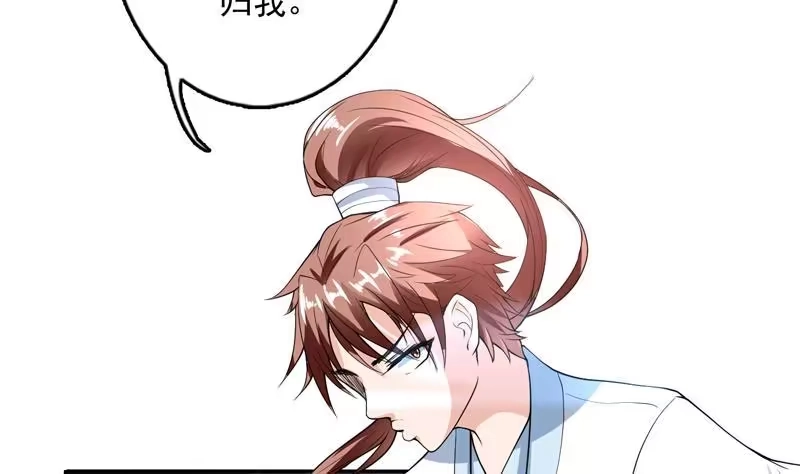 《最强神兽系统》第143话 简直太嫩了 第42页
