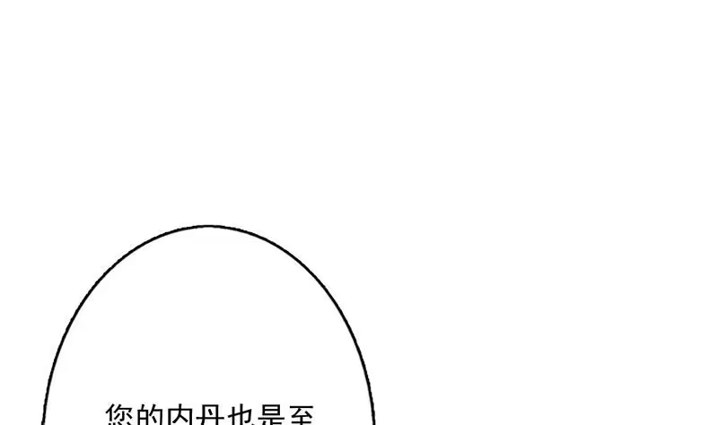 《最强神兽系统》第143话 简直太嫩了 第26页