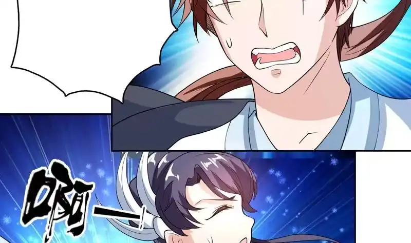 《最强神兽系统》第143话 简直太嫩了 第12页
