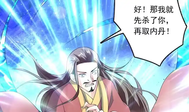 《最强神兽系统》第143话 简直太嫩了 第45页