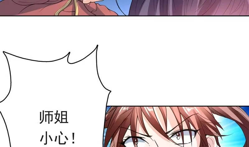《最强神兽系统》第143话 简直太嫩了 第11页