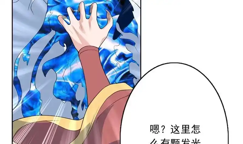 《最强神兽系统》第143话 简直太嫩了 第36页