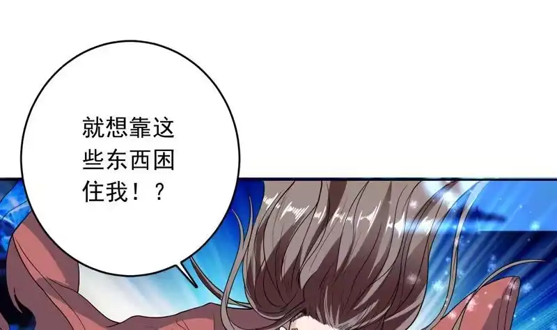《最强神兽系统》第144话 神秘的白泽 第8页