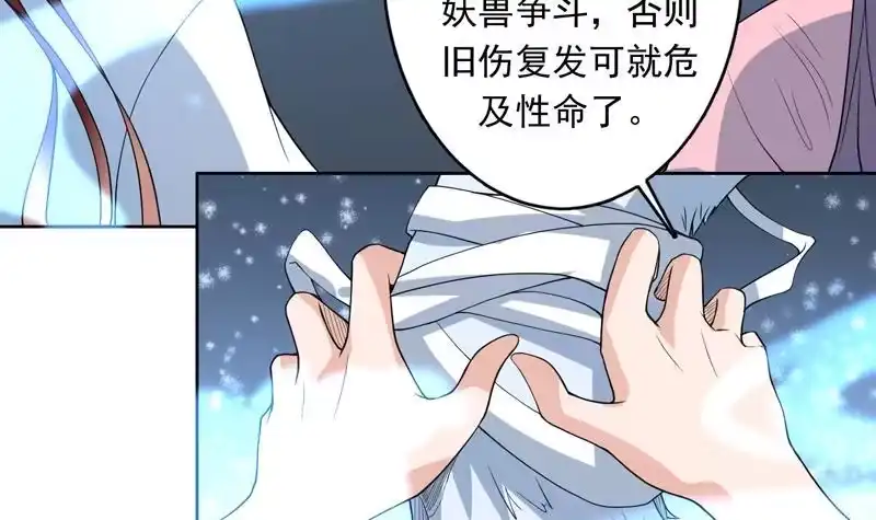 《最强神兽系统》第144话 神秘的白泽 第27页