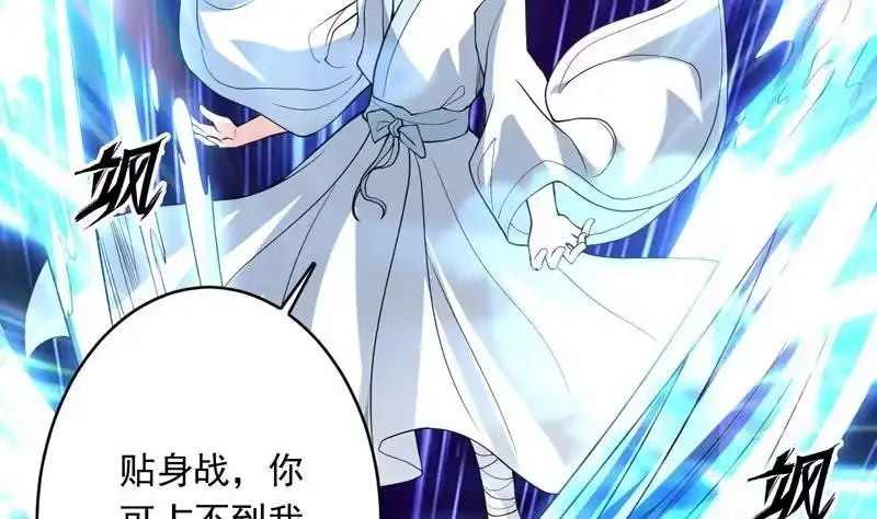 《最强神兽系统》第144话 神秘的白泽 第13页
