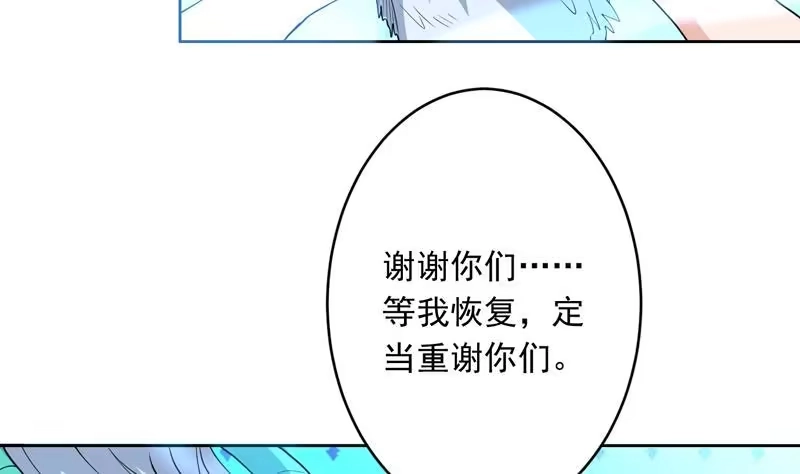《最强神兽系统》第144话 神秘的白泽 第28页