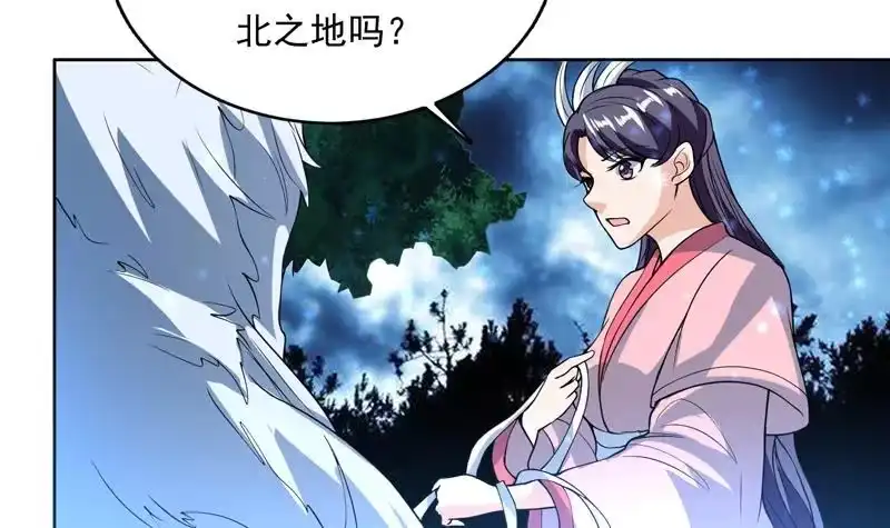 《最强神兽系统》第144话 神秘的白泽 第33页