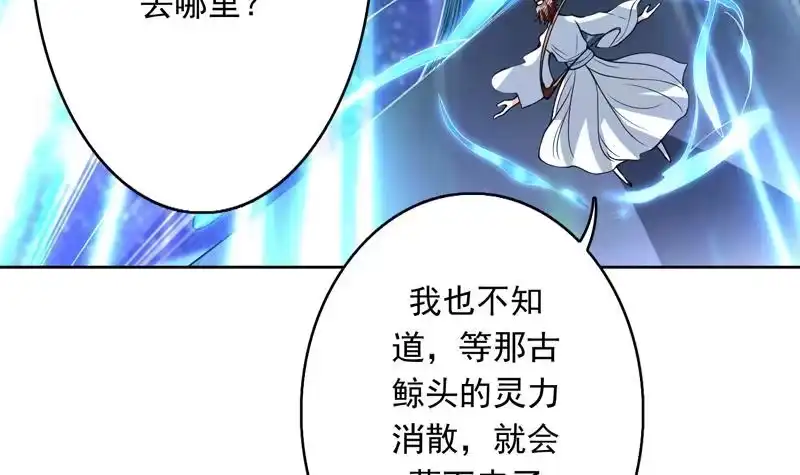《最强神兽系统》第144话 神秘的白泽 第21页