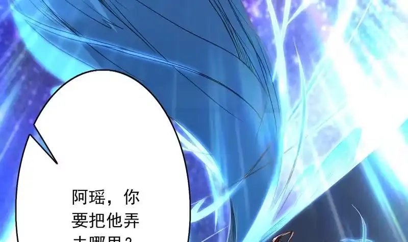 《最强神兽系统》第144话 神秘的白泽 第20页